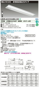 LEKRJ422324W-LS9LEDpƖ TENQOOV[Y 40^Cv `(W220) io̓^Cv 펞30ԓ_ʁE3200lm^Cv(Hf32`×1p o͌`) F 񒲌ŃCebN {ݏƖ
