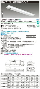 LEKRS419694L-LS9LEDpƖ TENQOOV[Y 40^Cv `(W190) o̓^Cv 펞30ԓ_ʁE6900lm^Cv(Hf32`×2p o͌`) dF 񒲌ŃCebN {ݏƖ