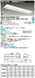 LEKRS430204WW-LS9LEDpƖ TENQOOV[Y 40^Cv `(W300) o̓^Cv 펞30ԓ_ʁE2000lm^Cv(FLR40^Cv×1p ȓd̓^Cv) F 񒲌ŃCebN {ݏ