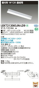 LEKT212083JN-LD9LEDx[XCg TENQOOV[Y 20^Cv t`(xm^)Ap W120ʁE800lm^Cv(FL20`×1p) F AŃCebN {ݏƖ