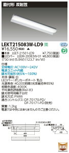 LEKT215083W-LD9LEDx[XCg TENQOOV[Y 20^Cv t`(ˊ}t) W150ʁE800lm^Cv(FL20`×1p) F AŃCebN {ݏƖ