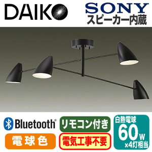 スピーカー 照明 その他の照明器具 天井照明 通販 価格比較 価格 Com