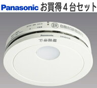◇SHK48455K ×4台【当店おすすめ品 まとめてお得セット 即日発送できます】 住宅用火災警報器 けむり当…