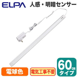 ALT-2060PIR(L)LEDXtbgCg ړI ÐlZT[t dF 60cm^CvELPA d Ɩ