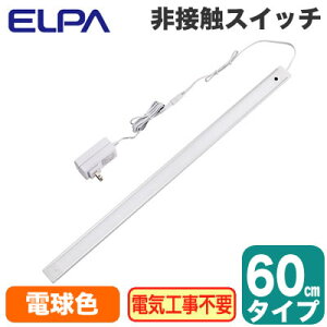 ALT-2060IR(L)LEDXtbgCg ړI ڐGXCb`t dF  60cm^CvELPA d Ɩ