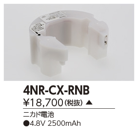 第1位獲得！】 4NR-CX-RNB 東芝ライテック 施設照明部材 誘導灯・非常 