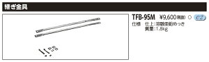 TFB-95MLED KIvV pŃCebN {ݏƖp
