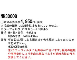 pi\jbN Panasonic {ݏƖLEDiϔzX|bgCgp J[tB^[ ԁEEΐF3gNK30008