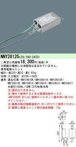 pi\jbN Panasonic {ݏƖLEDpIvV djbg ⓔ100`pNNY28125LE9