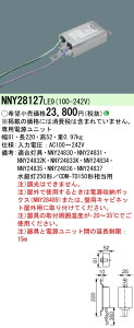 pi\jbN Panasonic {ݏƖLEDpIvV djbg ⓔ250`pNNY28127LE9