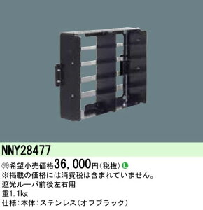 pi\jbN Panasonic {ݏƖLEDpIvV Ռ[oO㍶EpNNY28477