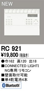 RC921CONNECTED LIGHTINGp Rg[[Ǌ|R BluetoothΉI[fbN Ɩ