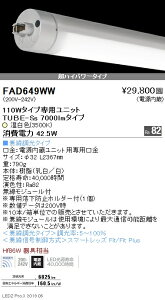��FAD-649WWLED�x�[�X���C�g�p LEDZ TUBE-Ss �z���C�g�`���[�u���j�b�g �����e�i���X���j�b�g�d������ �n�C�p���[�^�C�v 110W�^�C�v ���������Ή� �����F�����Ɩ� �{�ݏƖ�����