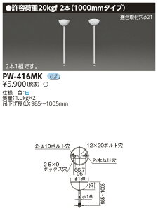 PW-416MKpƖp ݑu I` Jo[{pCv 1000mm^CvŃCebN {ݏƖ