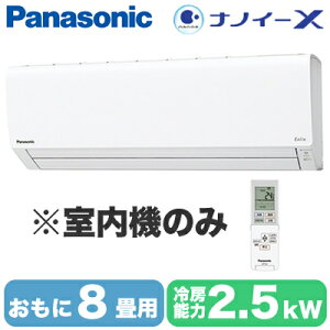 CS-MJ250D2 (8p) @̂Panasonic GIA Eolia t[}`GAR jbg imC[X Ǌ|^CvnEWOGAR Zݔp
