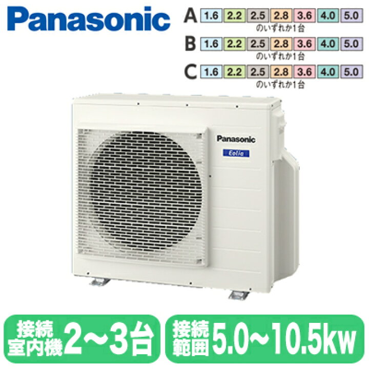 楽天市場】CU-3M680D2 (接続可能範囲5.0〜10.5kW)Panasonic エオリア 