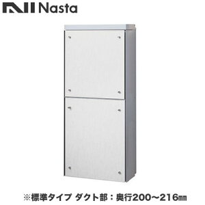 KS-ATSB002-LG-114-Bナスタ 戸建住宅用ポスト 貫通配達ユニット KS-ATSB002シリーズ 扉:横開き本体色:ライトグレー 標準タイプ(67mm以下) ダクト部:奥行200〜216mmフロントパネル:ホワイトウッド