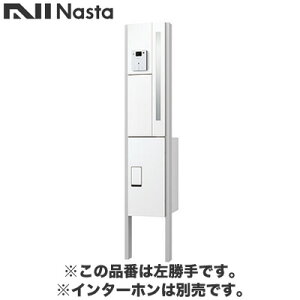 KS-GP16ANKT-E-M3L-TWナスタ 配達・デリバリー 門柱ユニット Qual KS-GP16ANKTシリーズ 組み上げ出荷インターホン取付仕様 ポスト:左勝手 ホワイト