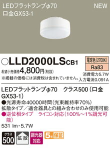LLD2000LSCB1LEDtbgv NX500 dF gU}Ch \ Md60`1Panasonic Ɩ v LEDjbg