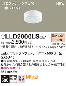 LLD2000LSCE1LEDtbgv NX500 dF gU}Ch s Md60`1Panasonic Ɩ v LEDjbg
