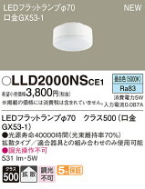楽天市場】panasonic ledフラットランプ lld2000 100vの通販