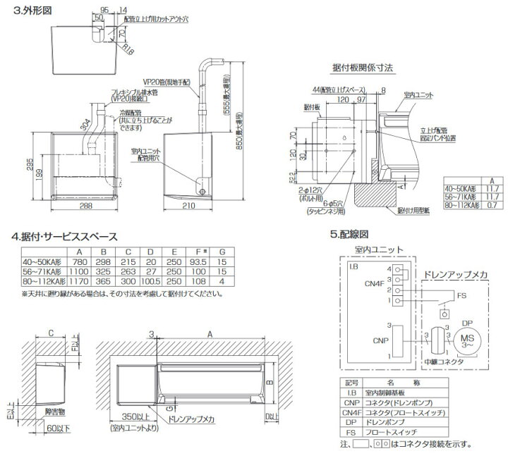 楽天市場】PAC-SK19DM三菱電機 業務用エアコン 部材 ドレンアップメカ 