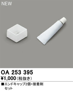 OA253395LEDԐڏƖ ʔp[cGhLbv2{ڒ܃ZbgI[fbN Ɩ