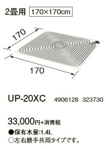 UP-20XC\tgpl 2pRi g[p
