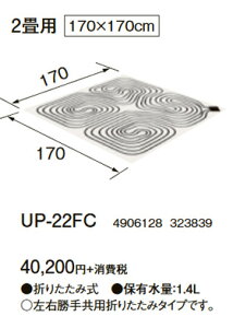 UP-22FC\tgpl 2pRi g[p