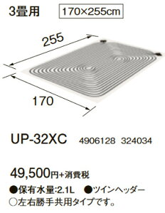UP-32XC\tgpl 3pRi g[p