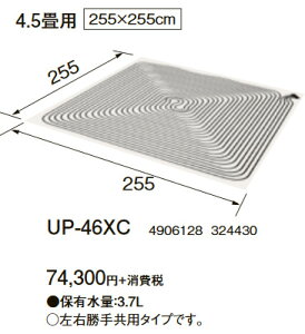 UP-46XC\tgpl 4.5pRi g[p