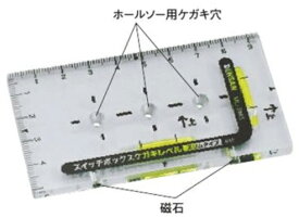 ML-2MS水平器・レベル スイッチボックスケガキレベル スリムタイプ(厚み約6mm）垂直 水平 磁石付ジェフコム 電設作業工具 DENSAN デンサン