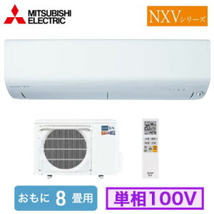 MSZ-NXV2525 (8p)[GAR OHd@ Yog NXVV[Y 2025Nf nP100V d Zݔp tHʓr