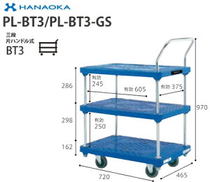 PL-BT3@lp lzs ԉq  DANDY _fB PV[Y -PLASTIC- TCY Type PL OinhBT3 WmCYXLX^[