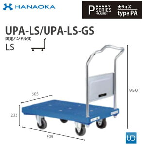 UPA-LS@lp lzs ԉq  DANDY _fB PV[Y -PLASTIC- TCY Type PA ŒnhLS W