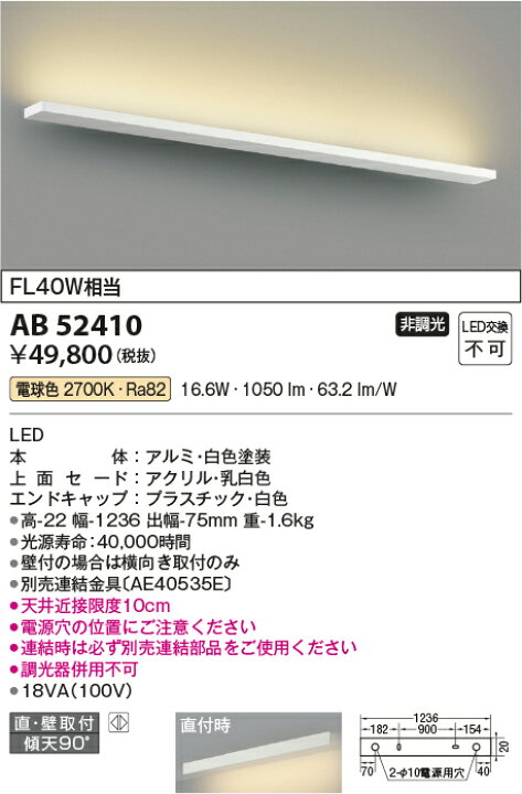 待望☆】 コイズミ LEDポーチライト 屋外用 FL10W相当 傾斜天井取付可能 直付 壁付取付型 昼白色 AU39700L 