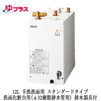 楽天市場】タカラ 電気温水器の通販