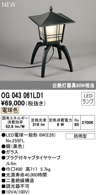 楽天市場】OG043061LD1エクステリア LED和風庭園灯電球色 防雨型 白熱 