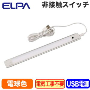 ALT-USB2030IR(L)XtbgLEDCg USBdLEDړIڐGXCb`t dF ELPA d Ɩ