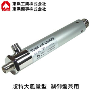 AC-100���ቷ��C������ �G�A�[�N�[���[ �����啗�ʌ^ ����Ռ��pTOHIN ���l�H�� �X�|�b�g��p���u