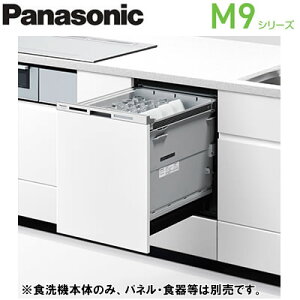 ●NP-45MD9Wビルトイン食器洗い乾燥機 M9シリーズ 奥行65cm幅45cm ディープタイプ ECONAVI ドア面材型容量:標準食器48点(約6人分) 庫内容積:約60LPanasonic キッチンビルトイン機器