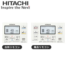 BER-WCF日立 エコキュート部材インターホンリモコン(薄型タンク専用)