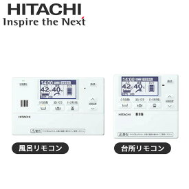BER-X1FH-T日立 エコキュート部材無線LANアダプター付属リモコン