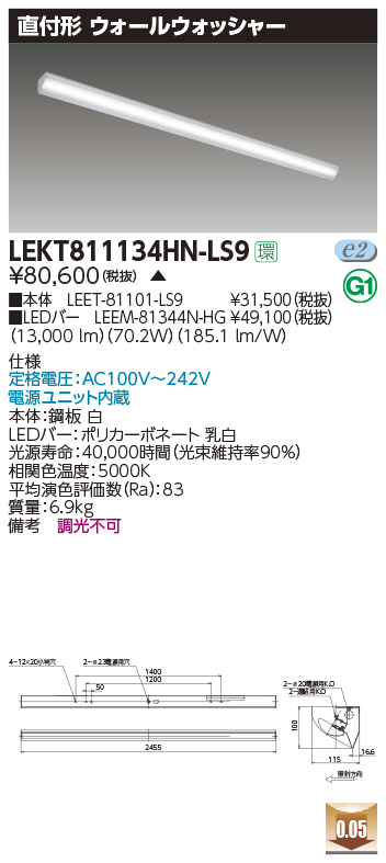 LEKT811134HN-LS9】東芝 LEDベースライト TENQOOシリーズ ウォール