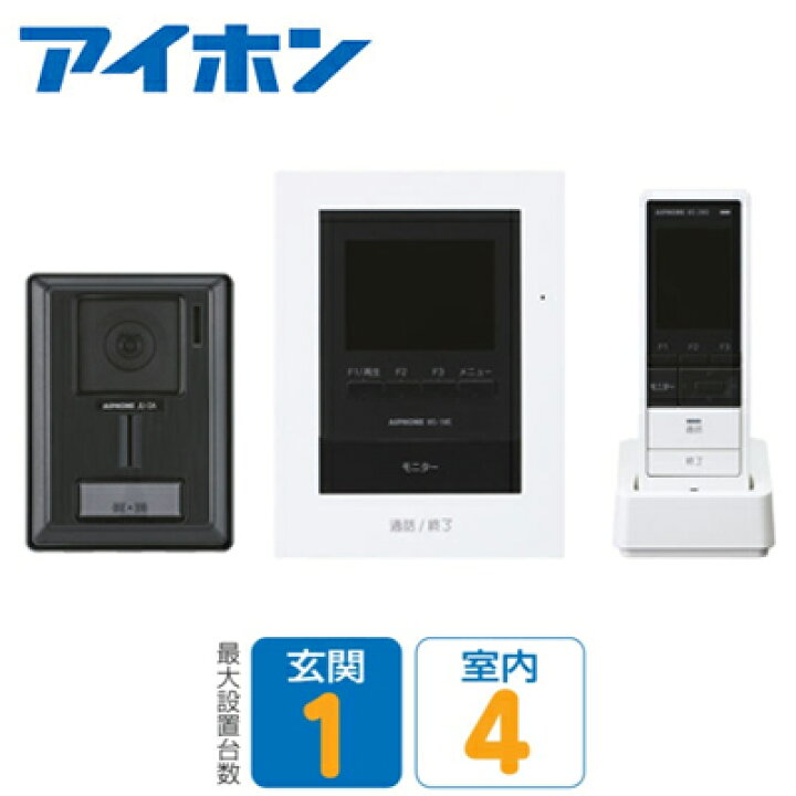 楽天市場】WS-14Aアイホン ワイヤレステレビドアホンセットワイヤレス 