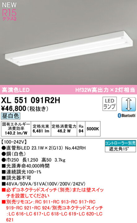 でおすすめアイテム。 オーデリック LEDベースライト ≪LED-TUBE≫ R15 クラス2 直付型 40形 XL551091R2H www
