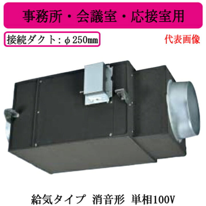 楽天市場】○BFS-150SSUA2三菱電機 空調用送風機 ストレートシロッコ 