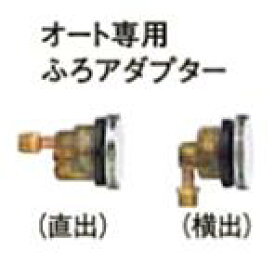 CHP-FA3コロナ エコキュート・電気温水器用 部材ふろ循環口 ふろアダプター