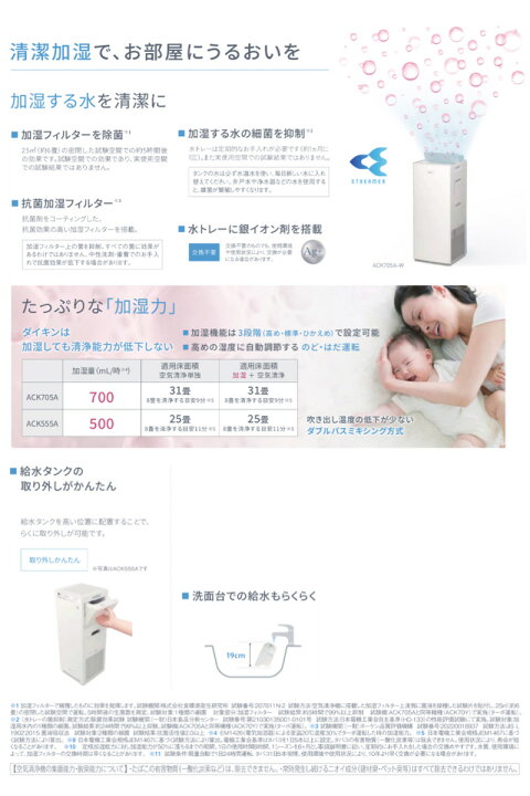 楽天市場】ACK555A-Wダイキン 加湿ストリーマ空気清浄機 スリムタワー 