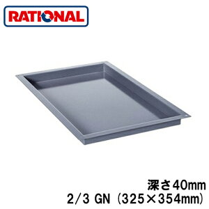 6014.2304���V���i�� rational �����A�N�Z�T���[�G�i�����g���C 2/3GN (325×354mm) �[��40mm